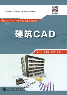 建筑CAD